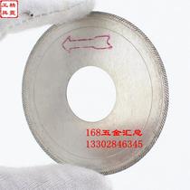 60 85mm small oblique tooth piece jade cutting piece gem Crystal sliced stone diamond ultra-thin saw blade