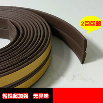 Door and window sealing strip self-adhesive sound insulation strip anti-collision strip anti-wind door seam strip l-type