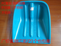 PC carbon plastic shovel Plastic steel shovel Plastic shovel Tun grain shovel Snow shovel Plastic snowboard pile grain shovel
