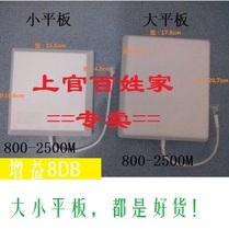 2 4G indoor flat panel antenna wifi directional plate 800-2500m wall-mounted AP mobile phone signal amplifier 8DB