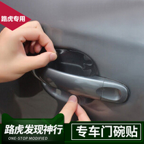 Land Rover Discovery God Line Door Bowl Film Discovery 4 5 Range Rover Sport Aurora Freelander 2 Protective Handle Film Anti-scratch