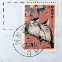 School Stamp-Henan Xinxianghe Normal University
