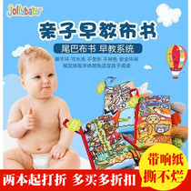Baby early education tear not rotten touch three-dimensional cloth book sound paper toy animal tail baby cloth book 0-1 years old