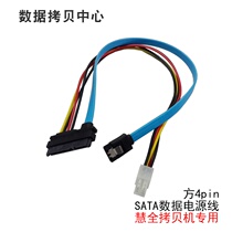 Huiquan Duplicator Data cable Data power cord TA2000 YA2000 DD218 DD-221 CM-114