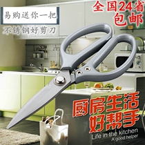 Tesco imported industrial grade stainless steel scissors household scissors kitchen scissors office scissors Sharp