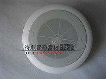 Feile YD165-2 speaker Fei Le 6 inch ceiling Horn fire horn fixed pressure horn ceiling