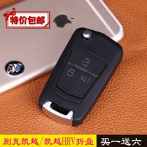 Buick Excelle HRV folding remote key modification free chip Excelle remote control key King Kong shell