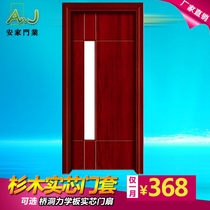 Paint-free set door Bedroom door Solid wood composite door PVC door Kitchen door Bathroom door Wooden door Interior door 5076
