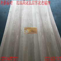 Wood veneer Brushed weathered texture Northeast old elm decorative wall background high-grade solid wood grain messy panel
