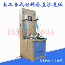 Geosynthetic Material Vertical Permeator Geosynthetically Synthetic Material Horizontal Permeator Geotextile instrument