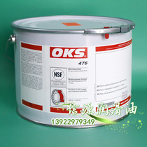 Germany OKS476 food grade grease OKS 476 hinge gear grease OCAS 476 5KG