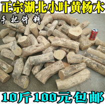 Authentic Hubei leaflet boxwood log material Mahogany small material engraving material Wen play decoration handle material