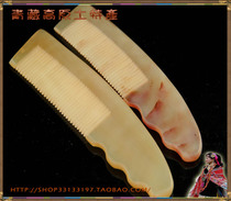 Boutique Tianhu Yak horn comb Qinghai natural Yak horn comb three curved massage comb length 20 cm