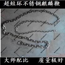 Pure stainless steel unicorn whip whip elderly fitness whip short chain steel whip 123456kg