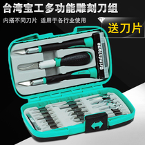 Taiwans Baoworkers PD-395A luxury engraving knife group (30 pieces)