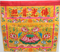Taoist embroidery Tianlong embroidery Lotus table skirt God offering table around Buddha light Puzhao Temple table skirt offering