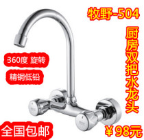 Makino all copper main body in-wall kitchen hot and cold faucet double vegetable basin sink laundry pool faucet