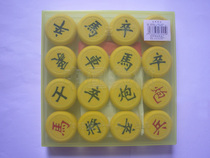 Special price Chinese chess plastic solid yellow chess piece Square training for chess Chess clearance