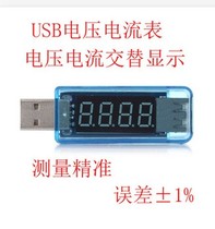 USB current voltmeter capacity meter detection instrument battery capacity tester test meter test meter test meter