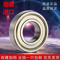 Japan imported motor NSK miniature bearing 693 694 695 696 697 698F ZZ high speed small bearing