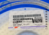 0805 Fenghua Capacitor (2012)100PF 50V COG NPO ±5%(100pcs)