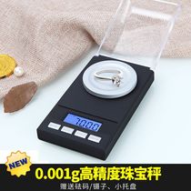 Accurate high-precision electronic scale 0 001g mini gold jewelry weighing balance Carat scale milligram lipstick gram