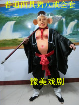 Journey to the West Character Zhu Bajie performance costume props head cover rake mask Tang monk Wukong sand monk full set