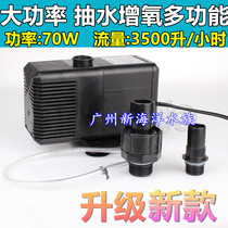 Jiabao strong AP5200 submersible pump water pump fish tank aquarium aerobic circulation pump 70W 3500L H