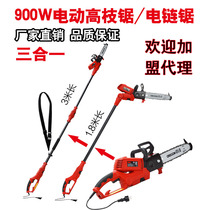 Electric high branch saw high altitude cut electric chain oil saw gardening pruner lawn mower cut grass import chain saw 900W