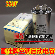 Shanghai paijia high quality explosion-proof air conditioner starting capacitor CBB65 450VAC 35UF
