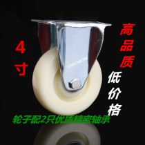 3 Inch 4 Inch 5 Inch Medium Double Bearing Nylon Mute Abrasion Resistant Flat Universal Wheels Brake Industrial Caster Wheels