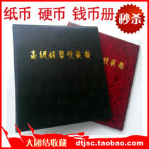 Coin collection 册子 Banknotes Coins Universal 10 sheets with small cracks in the corners of the inner page cover