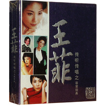 Faye Wong: The Philippine classics of hearing and singing (2CD)