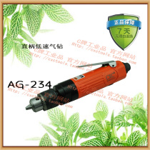 Taiwan C brand pneumatic tools straight handle air drill 3 8 air drill wind drill Taiwan made pure parts
