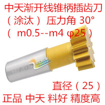 Zhongtian Involute taper shank gear cutter(jigging) m0 5--m4 Diameter 25 Pressure angle 30°