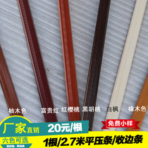 Flat buckle edge strip Universal buckle flat mouth strip Door pressure strip Floor special aluminum-magnesium alloy material