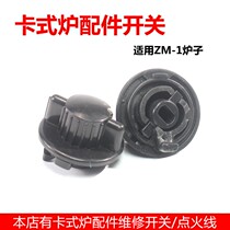 Rock Valley Card Furnace ZM-1 Wild Cooking Furnace Gas Furnace Cass Furnace Outdoor Fire Boiler Accessories Switch Power Switch