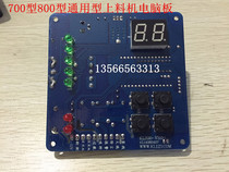 Injection molding machine auxiliary machine 800g filling machine controller suction machine main board feeding machine computer board KL800-V3 01