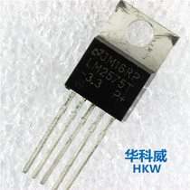 DC DC Switch Manoeuver Chip LM2575T-3 LM2575T-3 3 LM2575T TO220