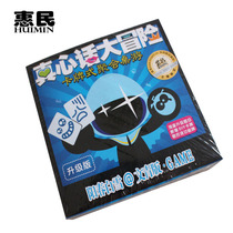 Board game party props Truth Dare big adventure loser version Wenqing version pill version pit dad game card