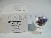 Japan imported MORITEX LM-100 12V100W halogen Cup lamp point light source curing fiber bulb