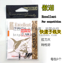 5 clothes quick sub-wire clamp sub-wire connecting ring connector 8-word ring fishing accessories wholesale