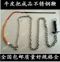Finished stainless steel unicorn whip short chain steel whip with cowhip whip whip whip whip fitness whip 1234kg