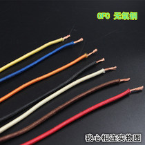 Used imported West Electric OFC oxygen-free copper antique West wire power cord horn wire 4 5MM