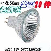 MR16 Lightglass 12v 10W 20W 35W 50W Skylight Halogen Tungsten Low Pressure Quartz Light Cup