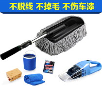 Car washing cleaning dust removal broom car artifact brush Duster vehicle dust tool car supplies