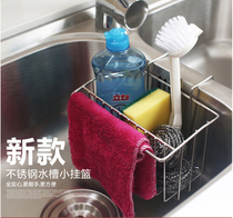 Lanke 304 stainless steel sink storage basket kitchen shelf Faucet sponge drain rack water basket