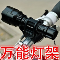 Rubber universal light stand Bicycle flashlight light clip Front fixing bracket Car clip Mountain bike riding equipment accessories
