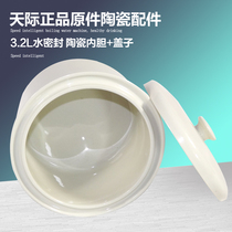 Tianji ceramic accessories water insulation stew GSD-B32E W132B 32A 3 2L water seal liner
