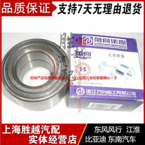 BYD F0 F3 F3 G3 G3 L3 Zhengfactory front wheel bearing universal (BYD pure accessory)